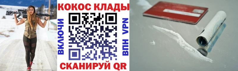 ссылка на мегу вход  Кочубеевское  Кокаин Columbia  закладка 