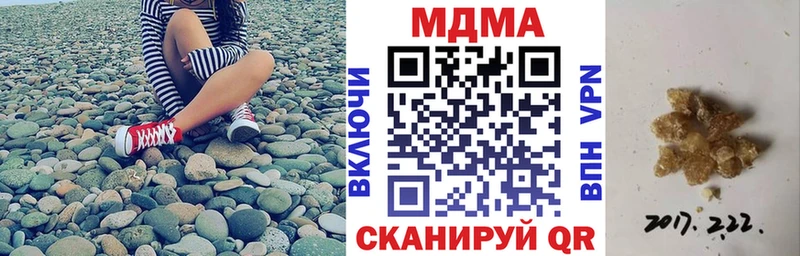 МДМА кристаллы  купить закладку  Кочубеевское 
